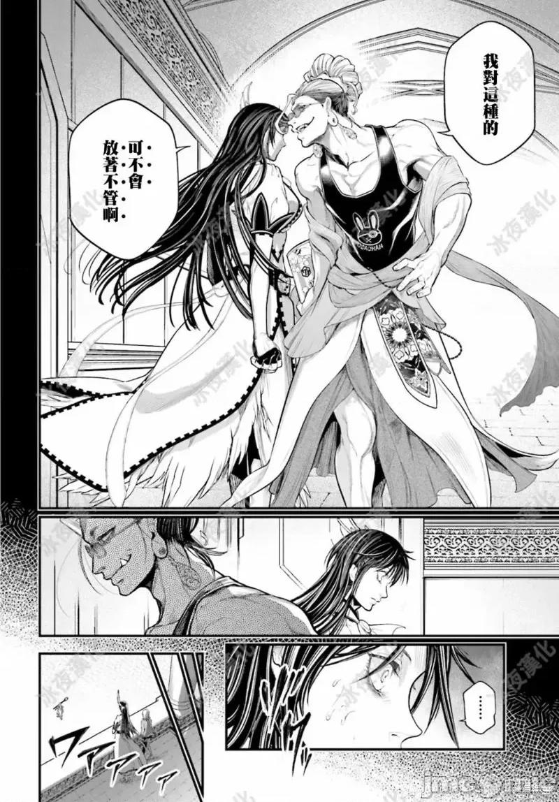 终末的女武神 终末的女武神第44话.zip 第19页