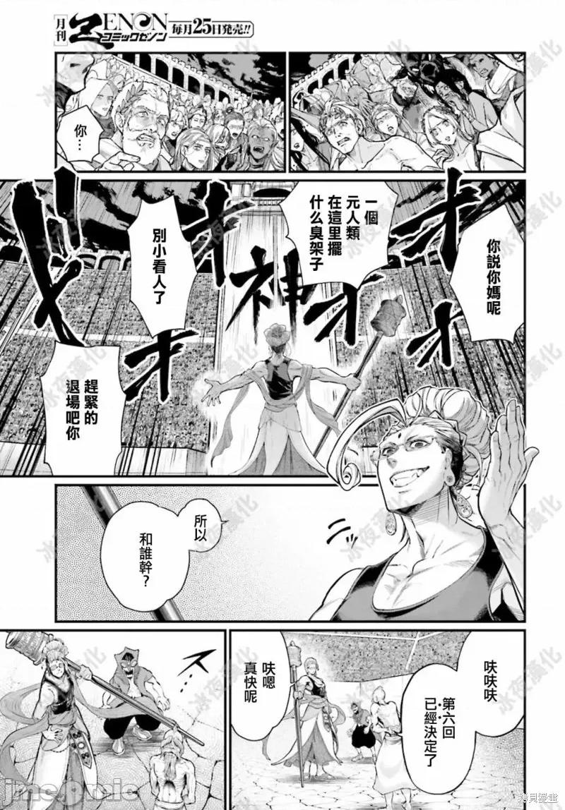 终末的女武神 终末的女武神第44话.zip 第26页