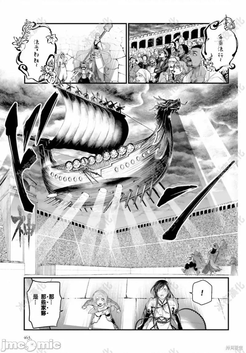 终末的女武神 终末的女武神第44话.zip 第28页
