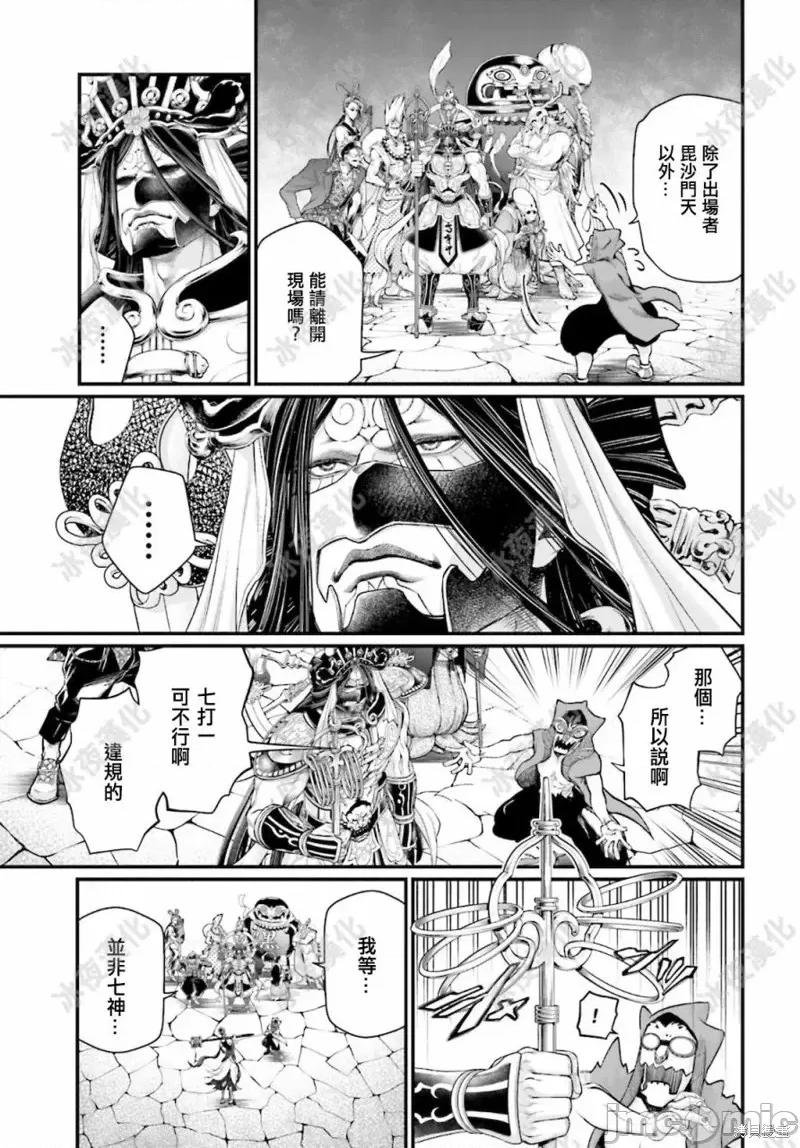 终末的女武神 终末的女武神第44话.zip 第32页