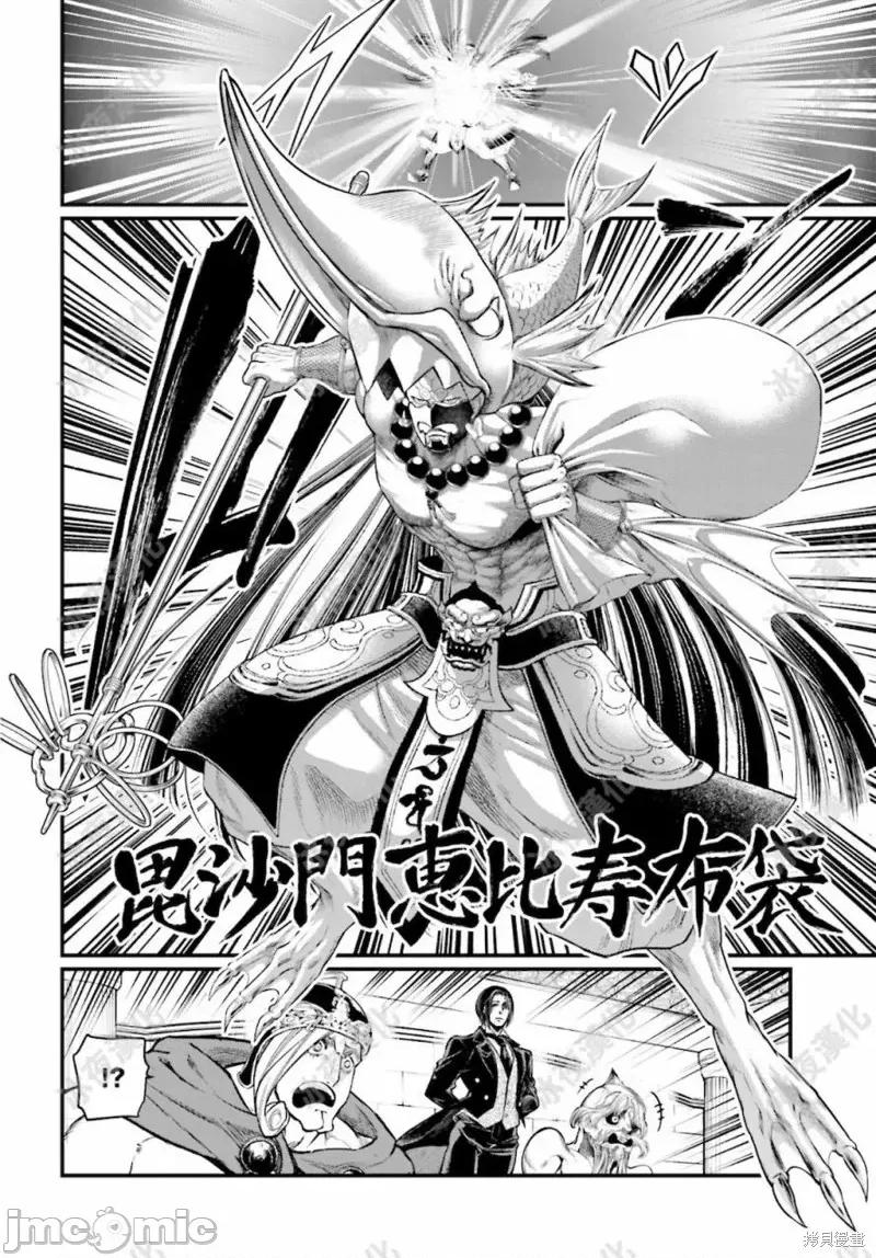 终末的女武神 终末的女武神第44话.zip 第39页
