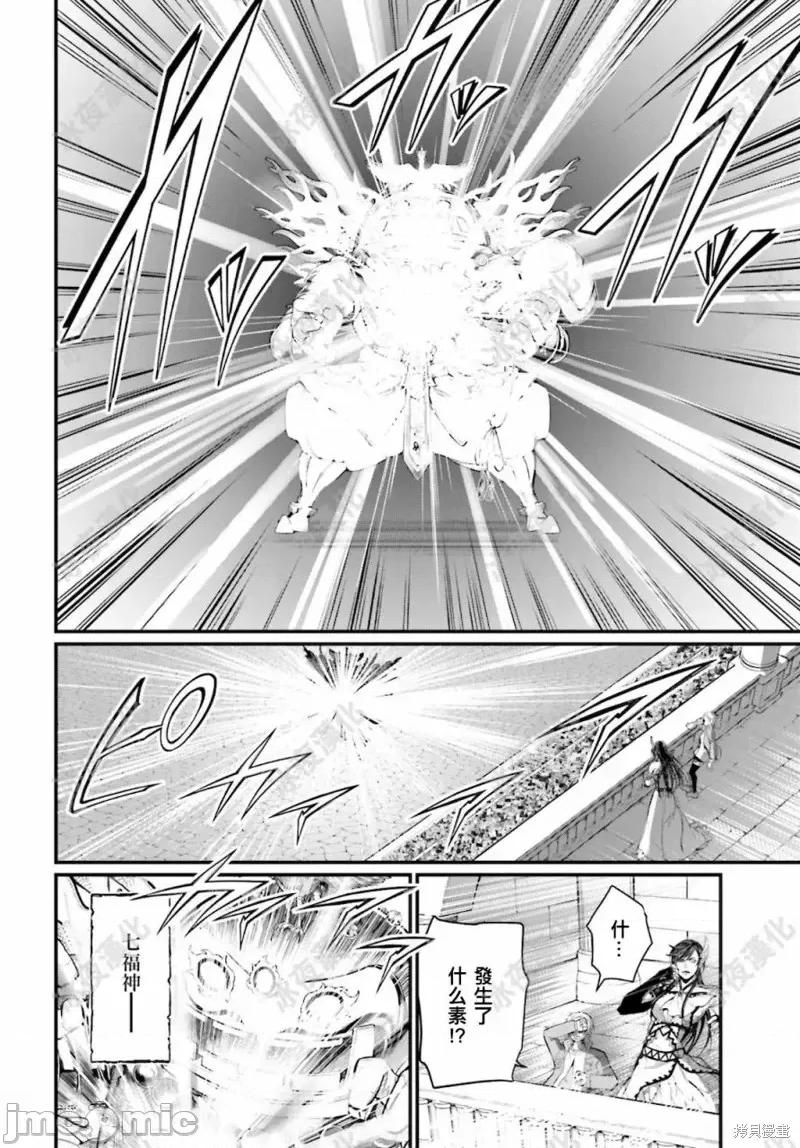 终末的女武神 终末的女武神第44话.zip 第43页