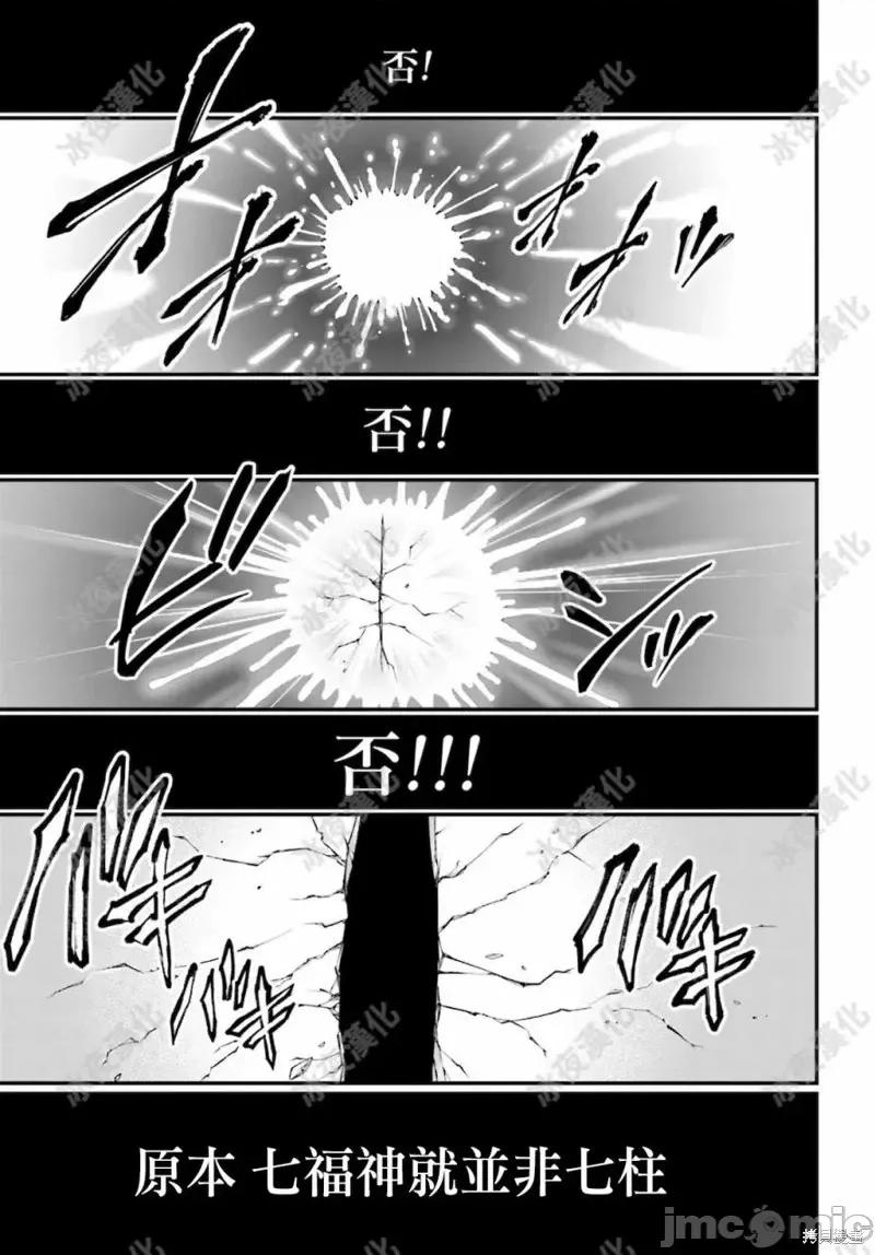 终末的女武神 终末的女武神第44话.zip 第46页