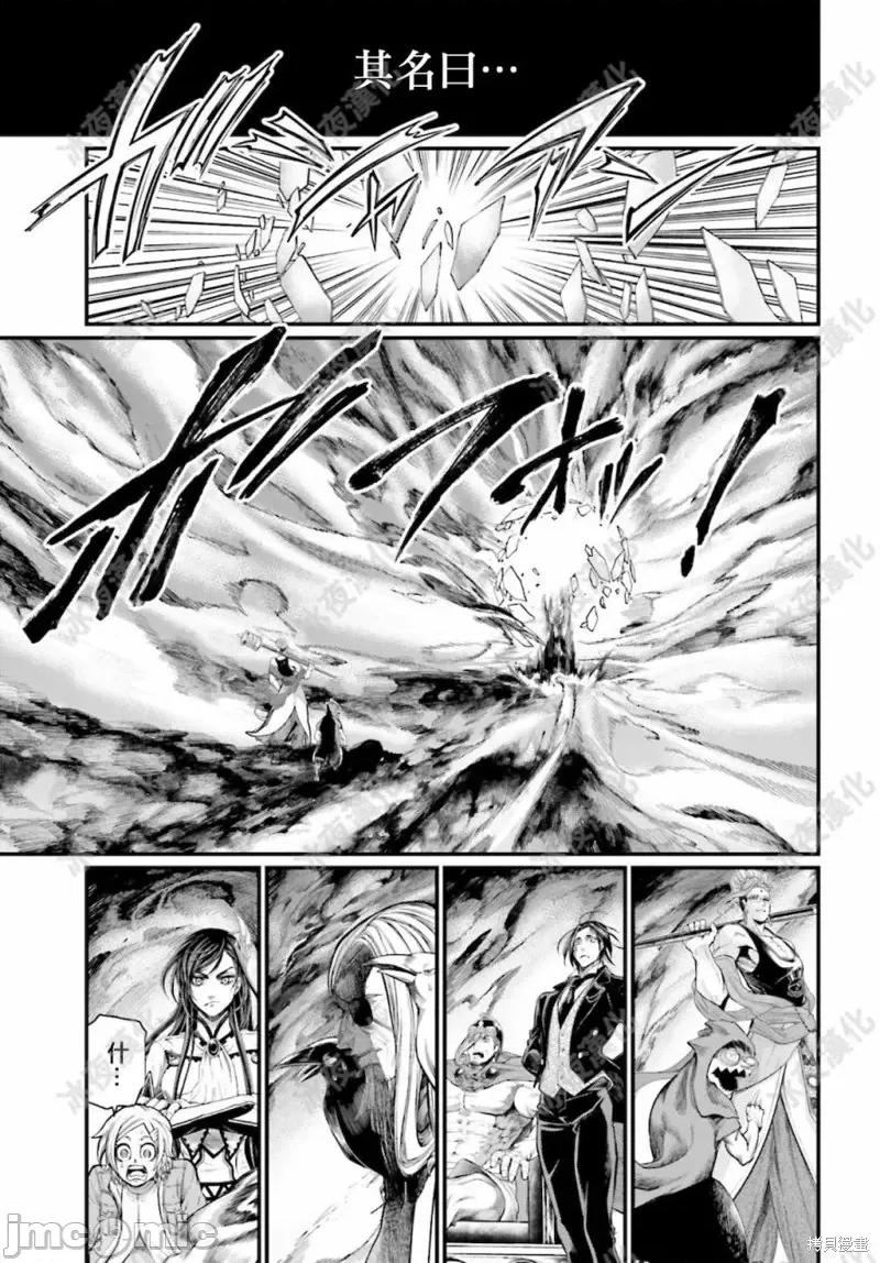 终末的女武神 终末的女武神第44话.zip 第48页