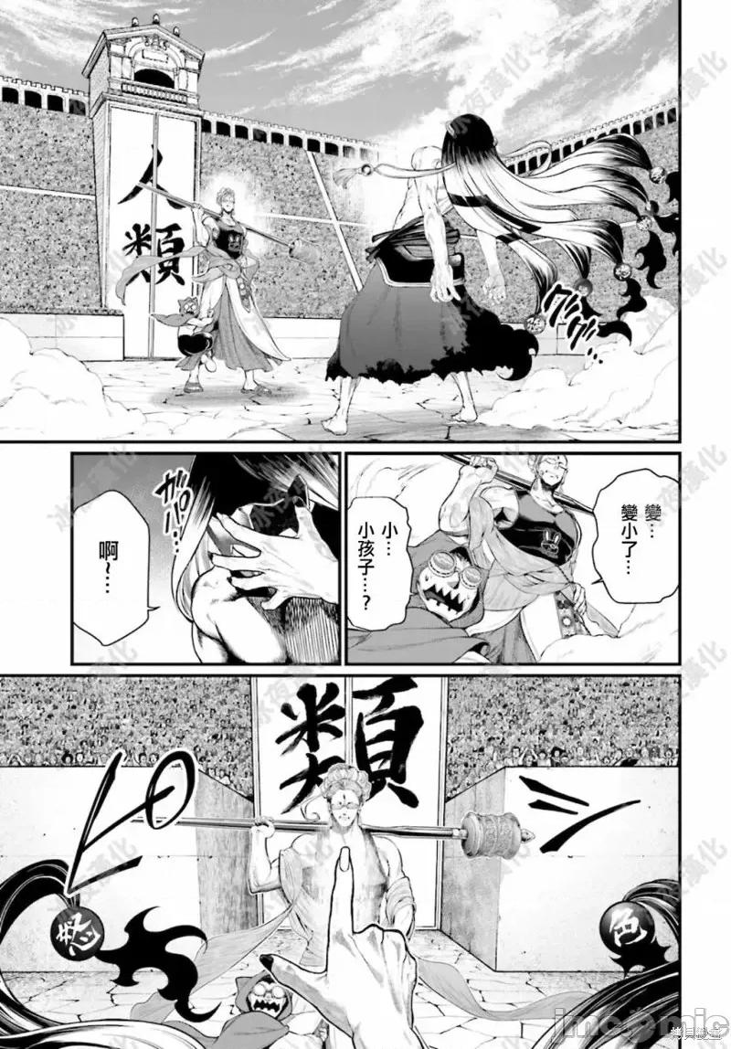 终末的女武神 终末的女武神第44话.zip 第50页