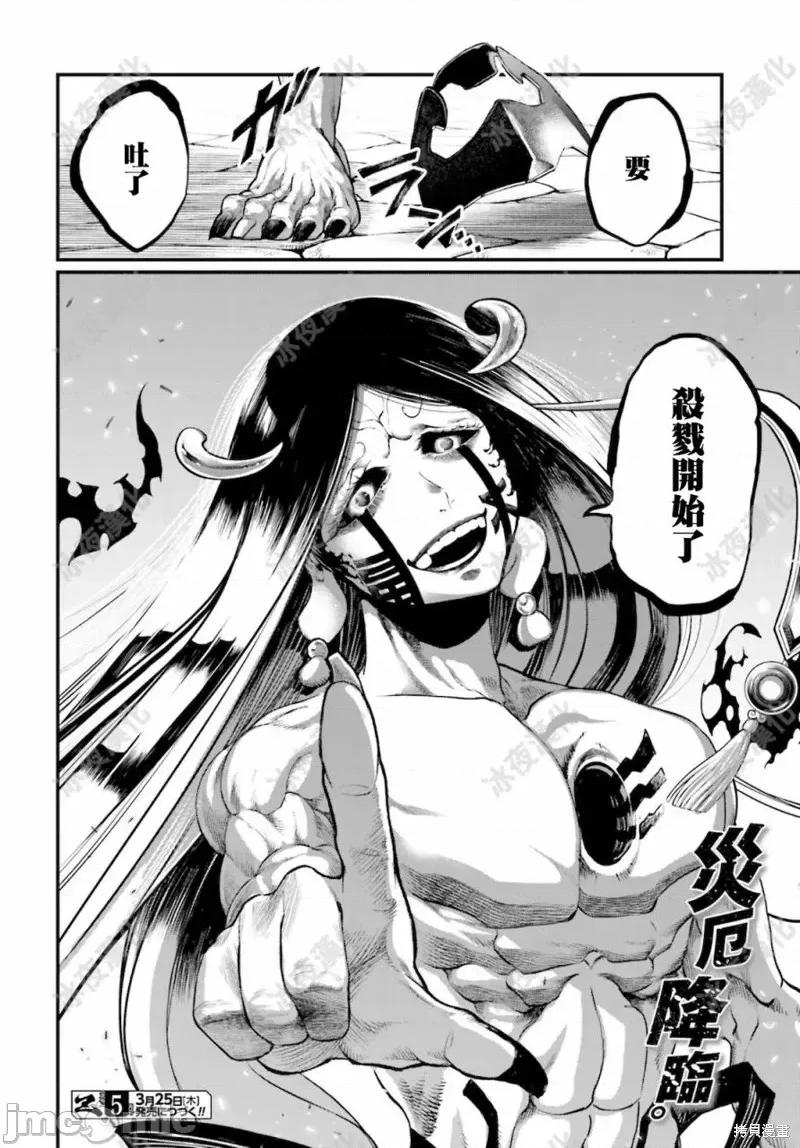 终末的女武神 终末的女武神第44话.zip 第51页