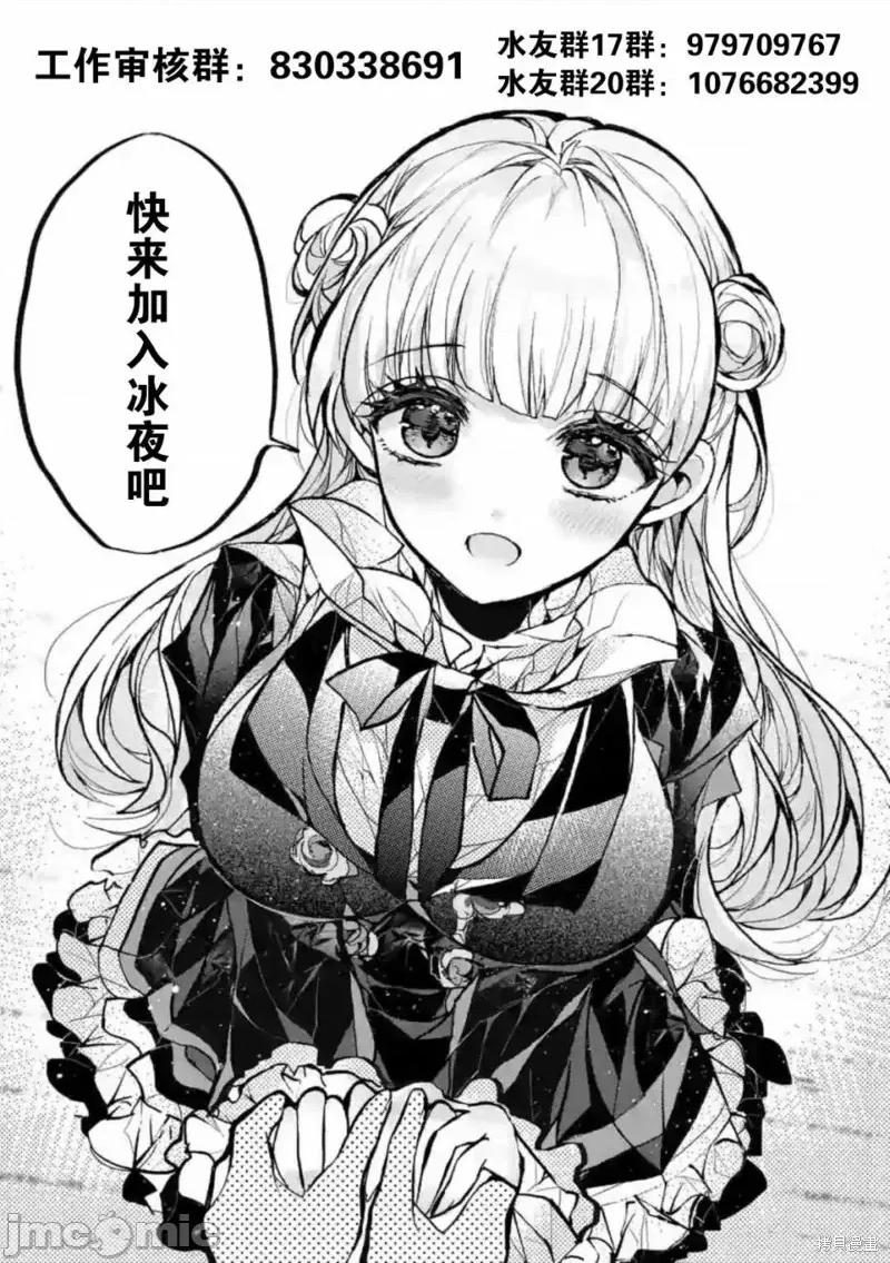 终末的女武神 终末的女武神第44话.zip 第52页