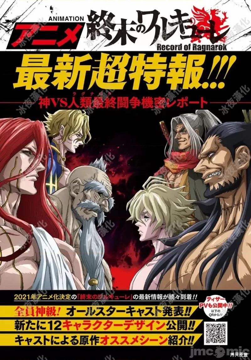 终末的女武神 终末的女武神第45话.zip 第2页