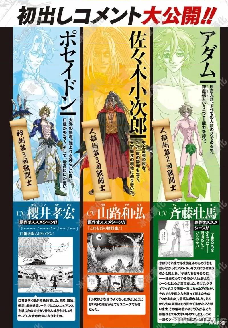 终末的女武神 终末的女武神第45话.zip 第3页