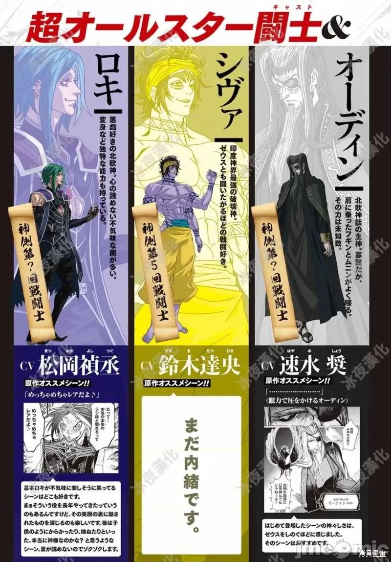 终末的女武神 终末的女武神第45话.zip 第4页