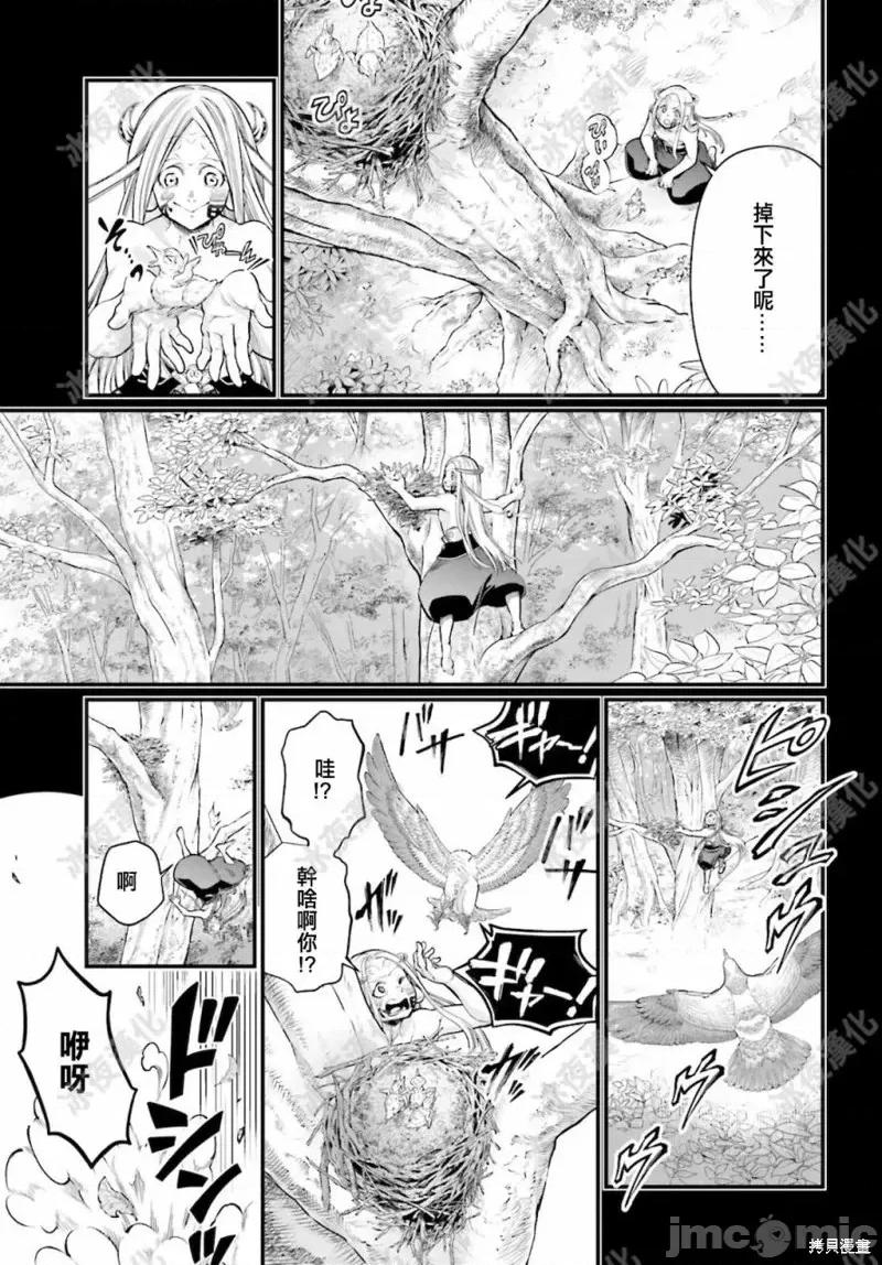 终末的女武神 终末的女武神第45话.zip 第20页