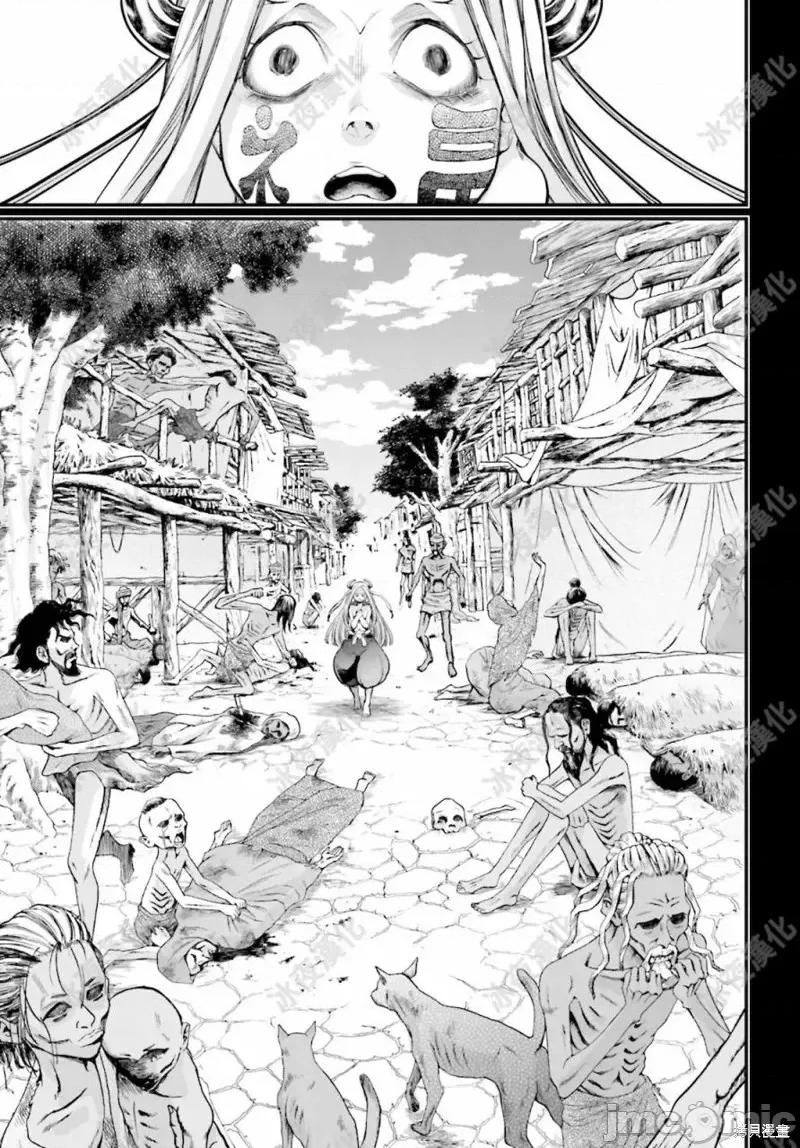 终末的女武神 终末的女武神第45话.zip 第22页