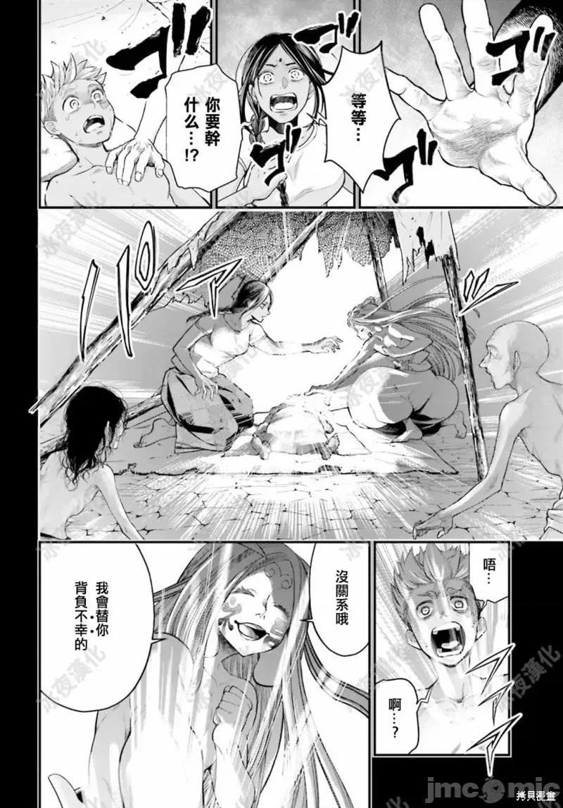 终末的女武神 终末的女武神第45话.zip 第25页