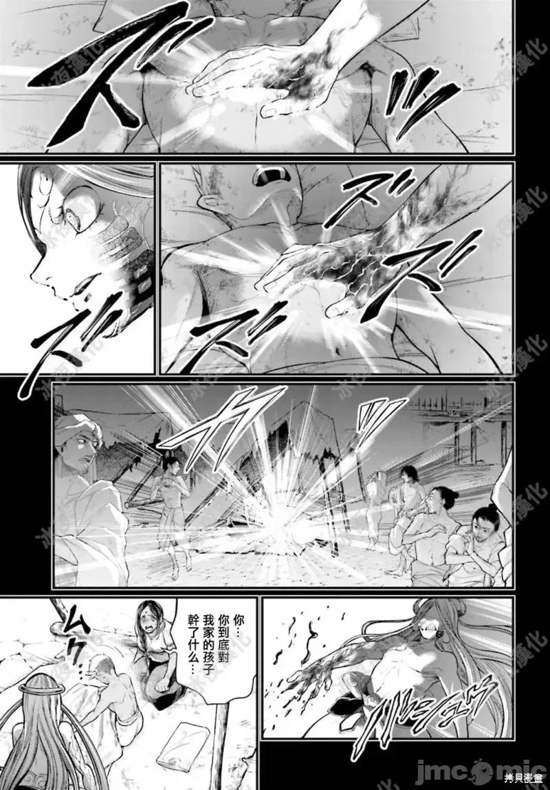 终末的女武神 终末的女武神第45话.zip 第26页