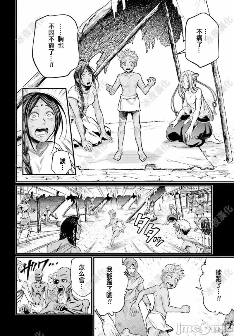 终末的女武神 终末的女武神第45话.zip 第27页