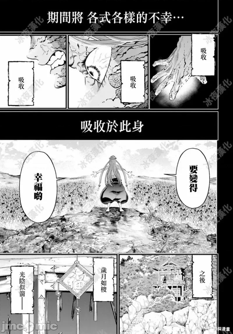 终末的女武神 终末的女武神第45话.zip 第30页