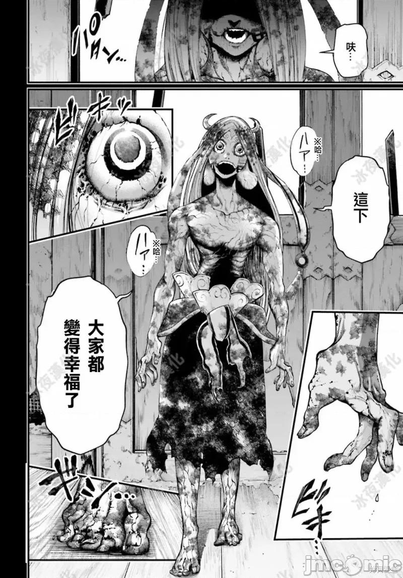 终末的女武神 终末的女武神第45话.zip 第31页