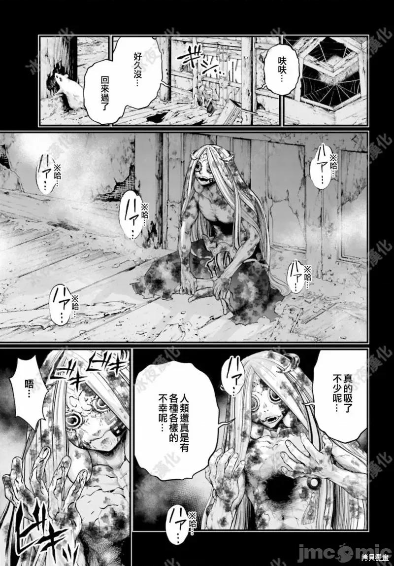 终末的女武神 终末的女武神第45话.zip 第32页