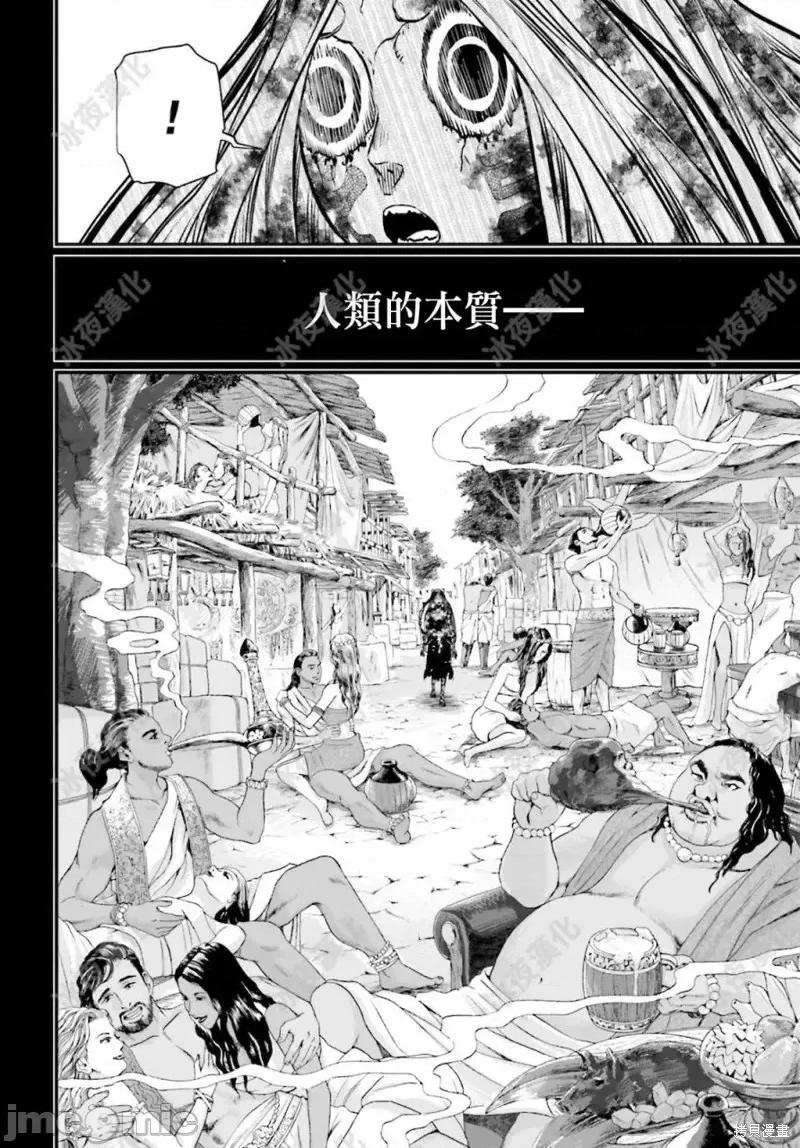 终末的女武神 终末的女武神第45话.zip 第35页