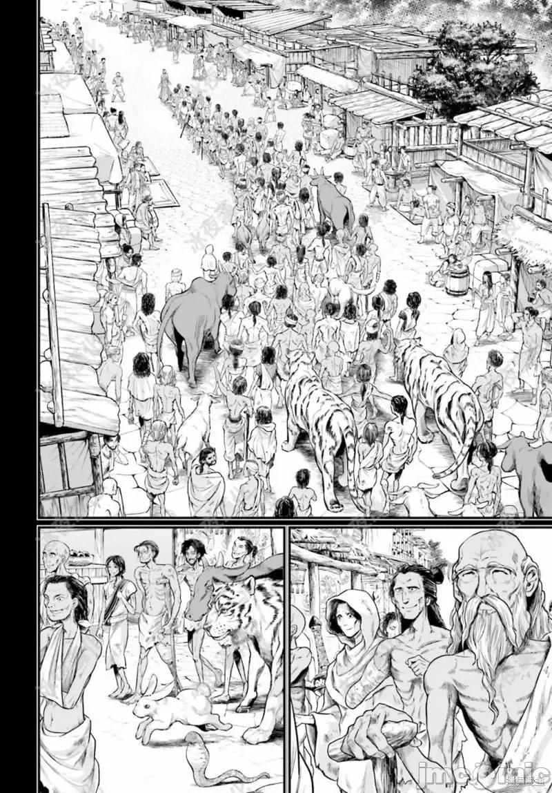 终末的女武神 终末的女武神第45话.zip 第43页