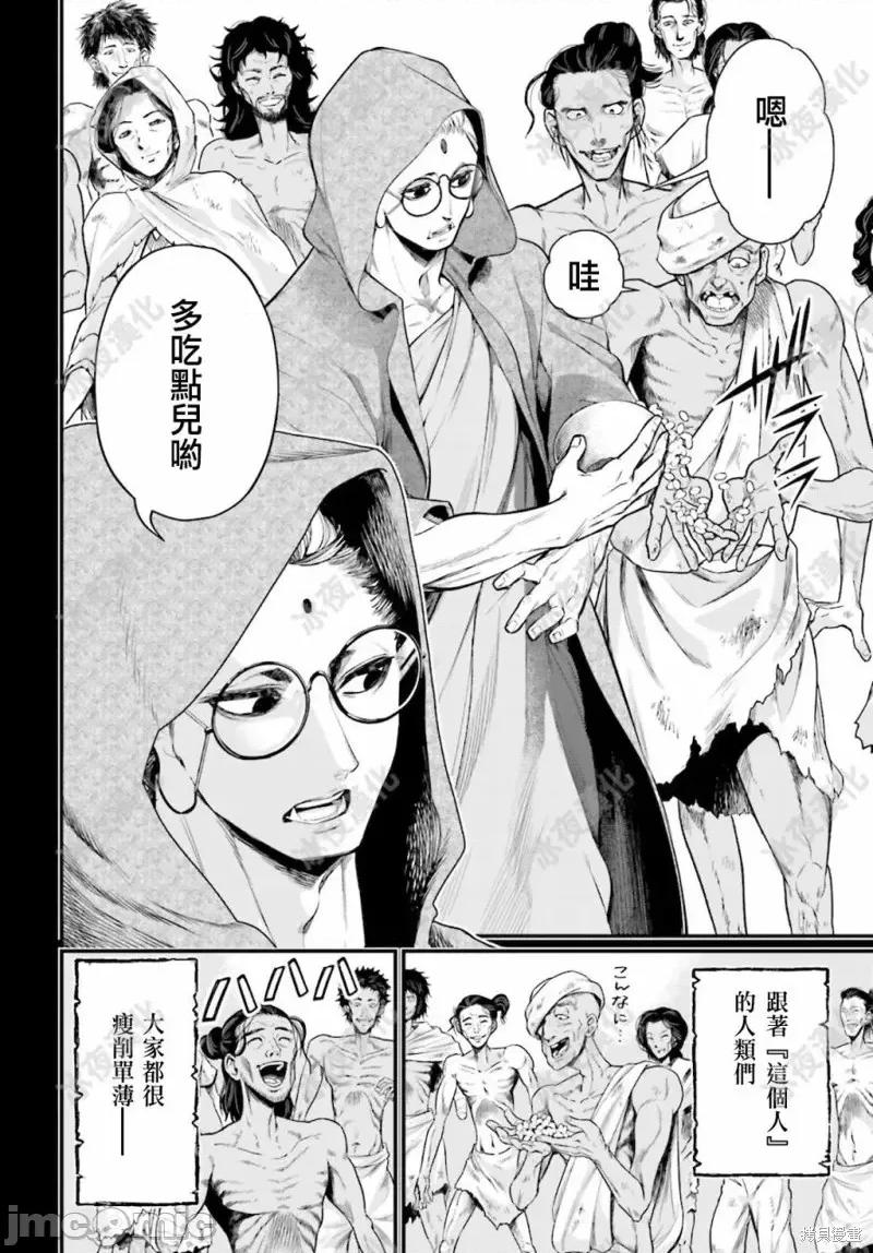 终末的女武神 终末的女武神第45话.zip 第45页