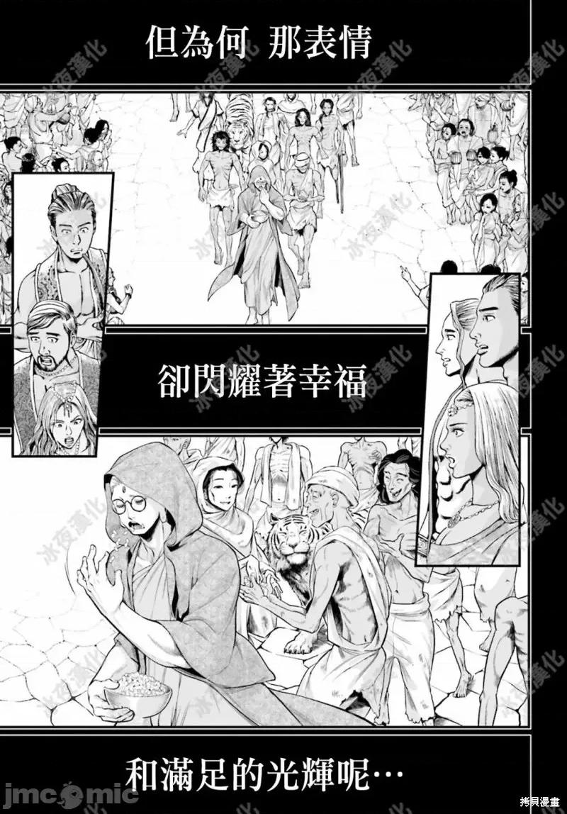 终末的女武神 终末的女武神第45话.zip 第46页