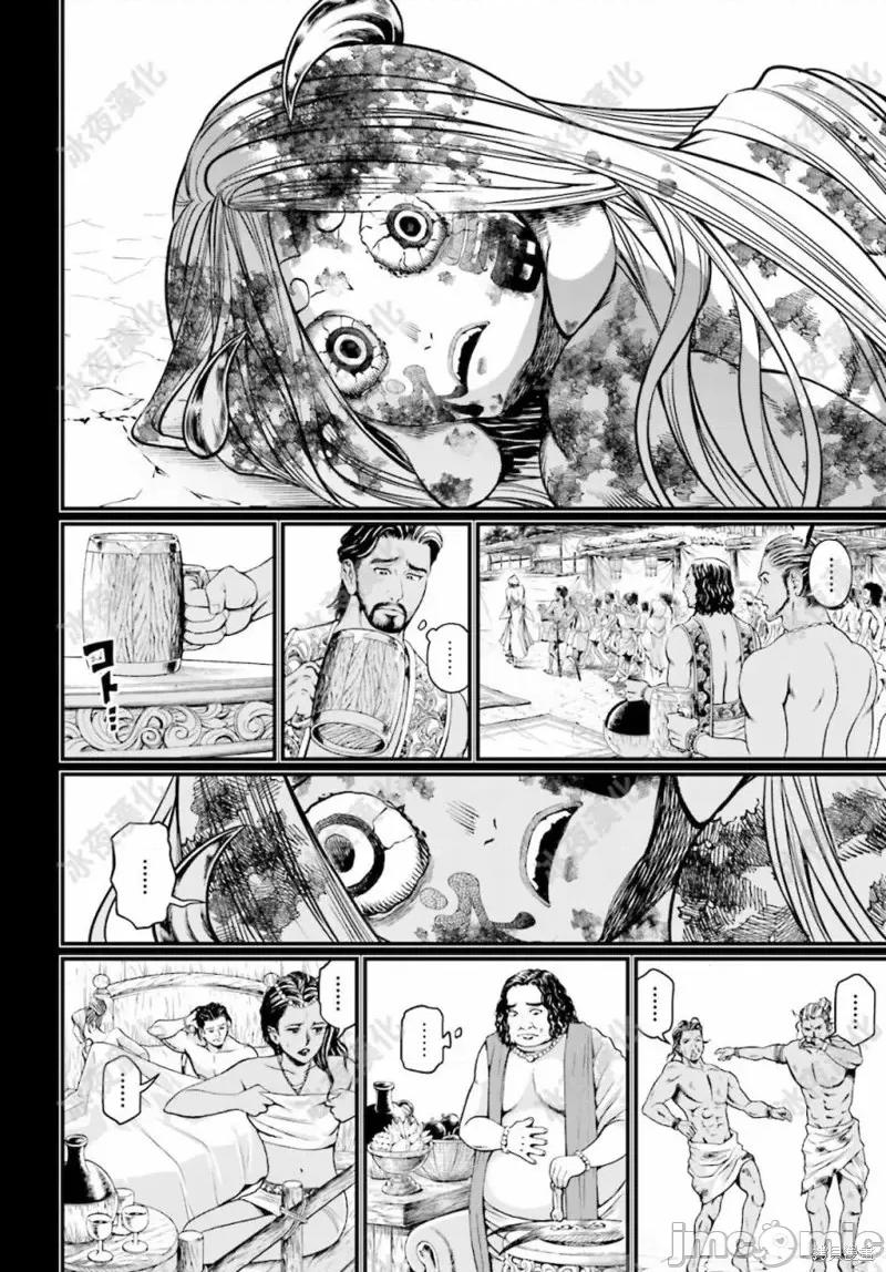 终末的女武神 终末的女武神第45话.zip 第47页