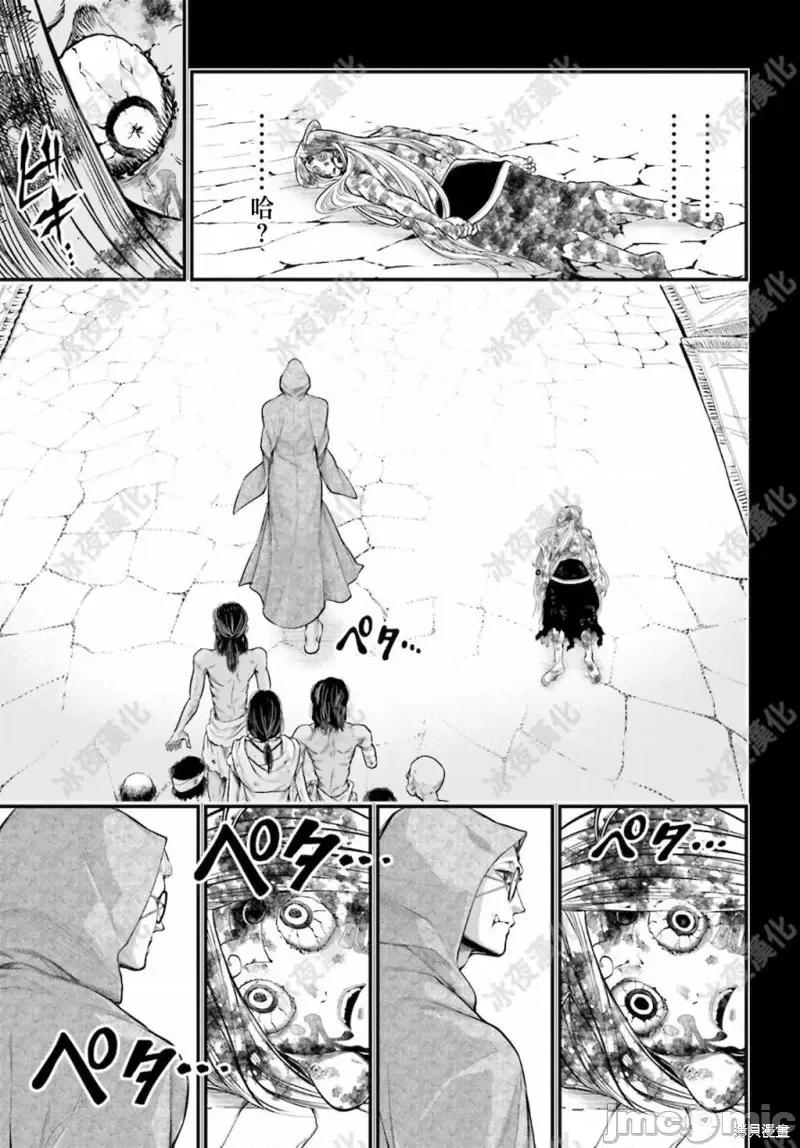 终末的女武神 终末的女武神第45话.zip 第48页