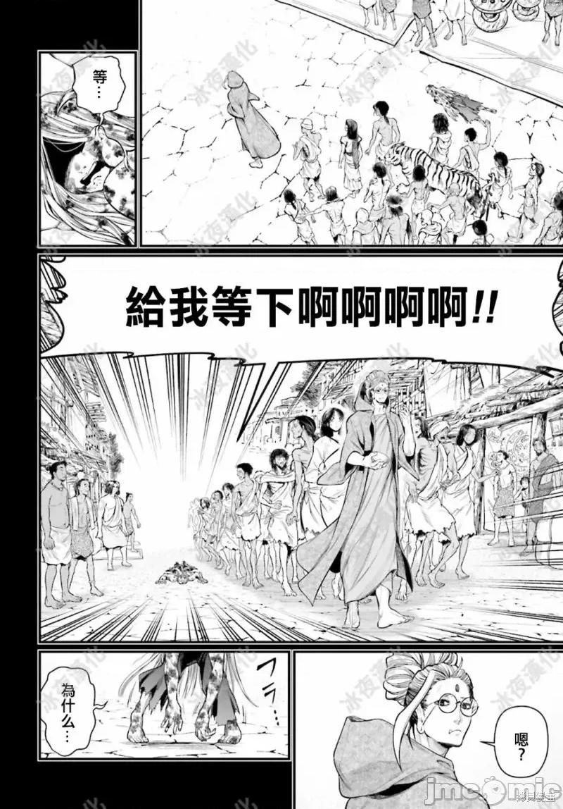 终末的女武神 终末的女武神第45话.zip 第49页