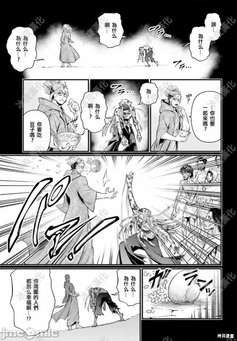 终末的女武神 终末的女武神第45话.zip 第50页