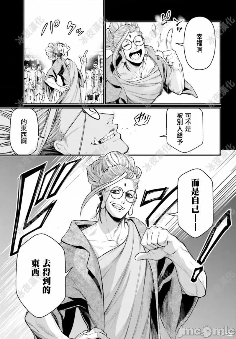 终末的女武神 终末的女武神第45话.zip 第52页