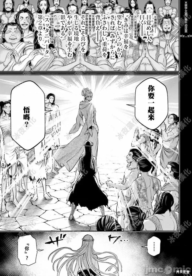 终末的女武神 终末的女武神第45话.zip 第54页