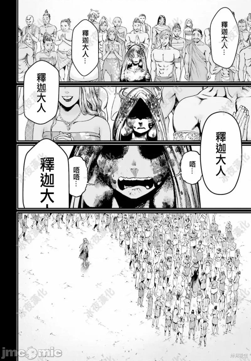 终末的女武神 终末的女武神第45话.zip 第55页
