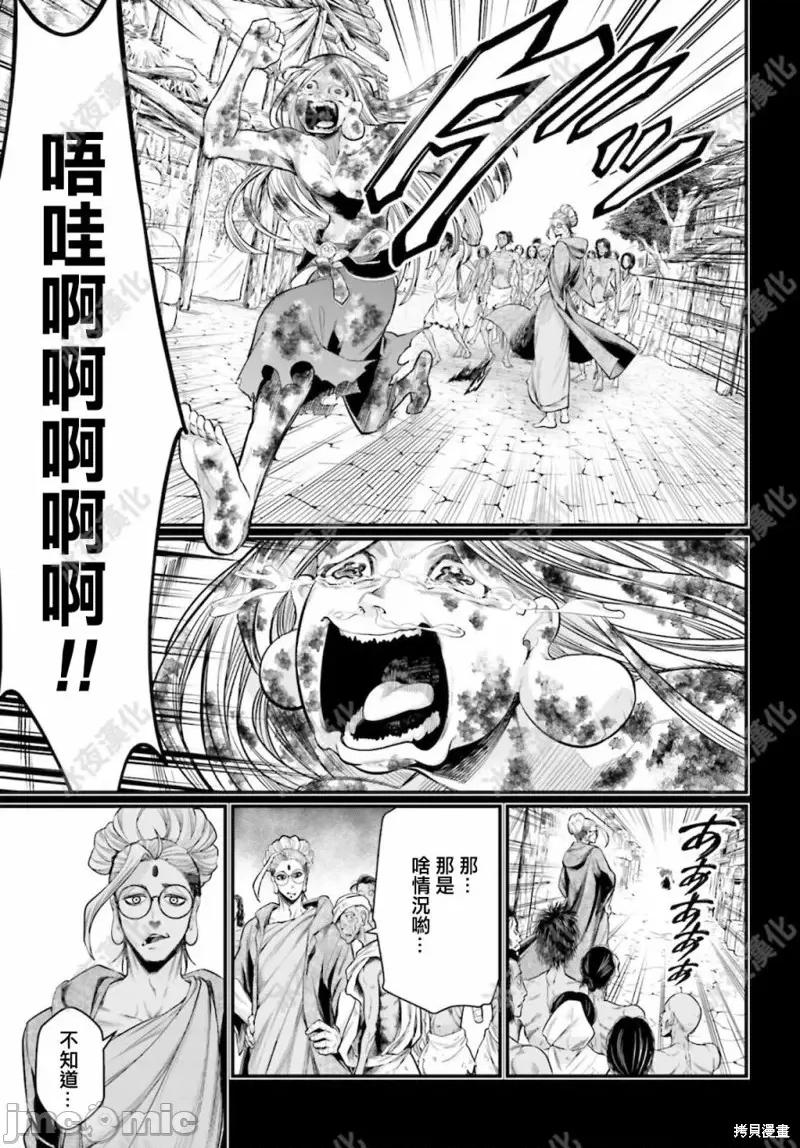 终末的女武神 终末的女武神第45话.zip 第56页