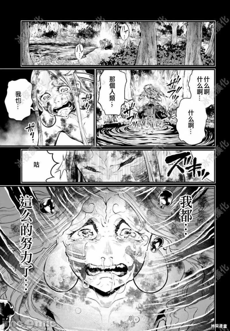 终末的女武神 终末的女武神第45话.zip 第58页