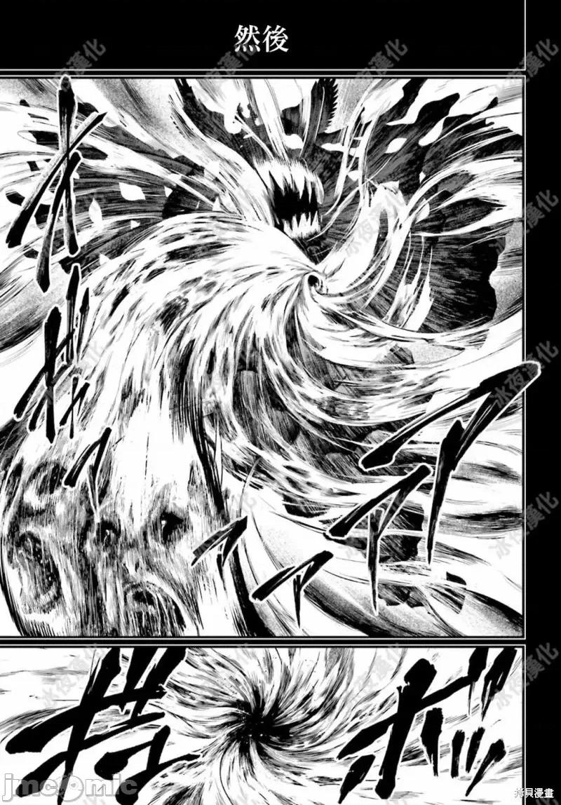 终末的女武神 终末的女武神第45话.zip 第60页