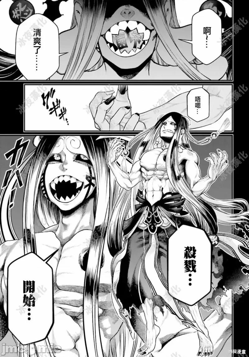 终末的女武神 终末的女武神第45话.zip 第62页