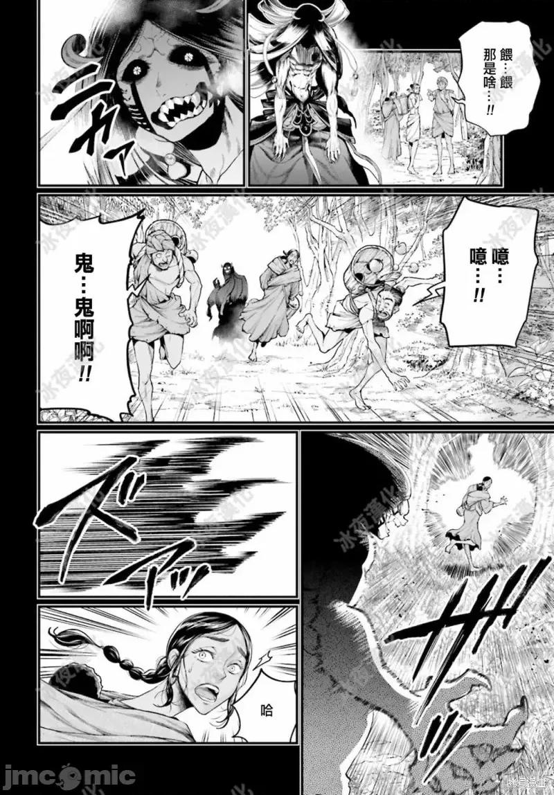 终末的女武神 终末的女武神第45话.zip 第63页
