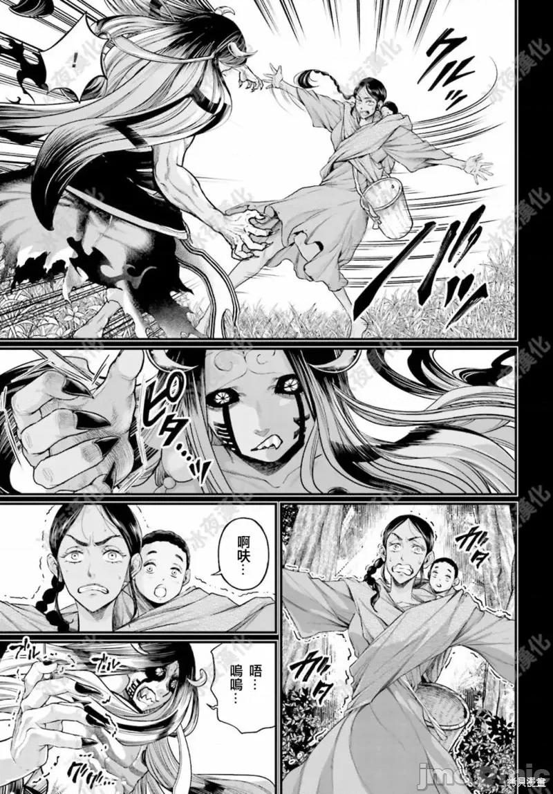 终末的女武神 终末的女武神第45话.zip 第64页