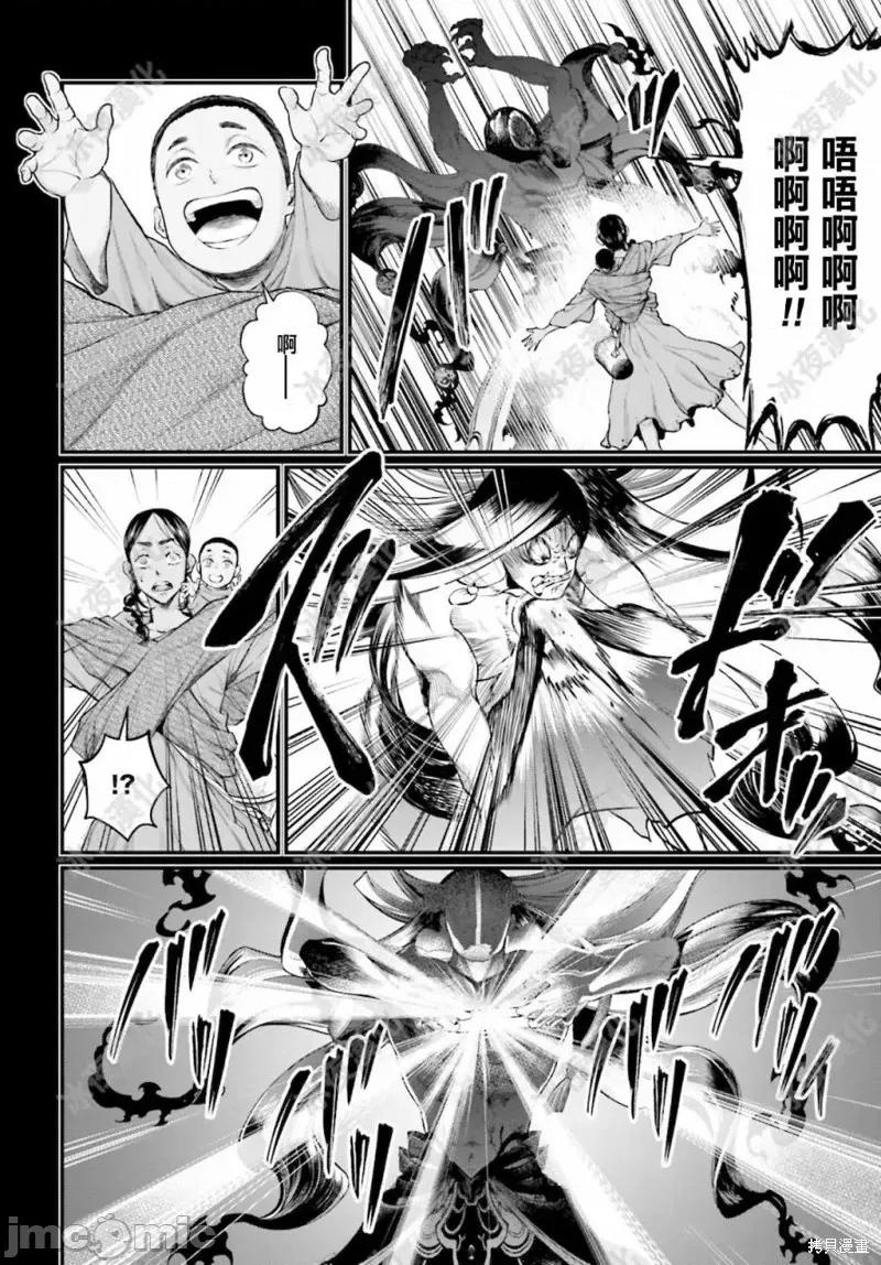 终末的女武神 终末的女武神第45话.zip 第65页
