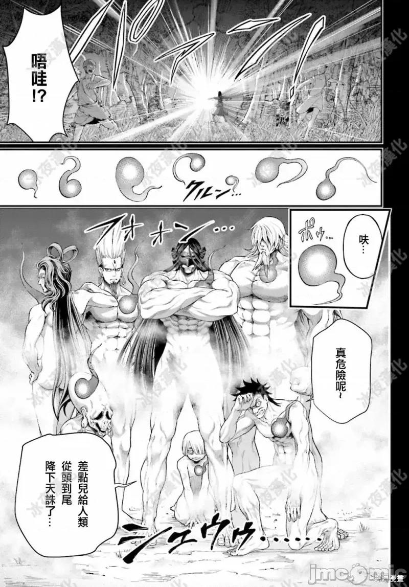 终末的女武神 终末的女武神第45话.zip 第66页