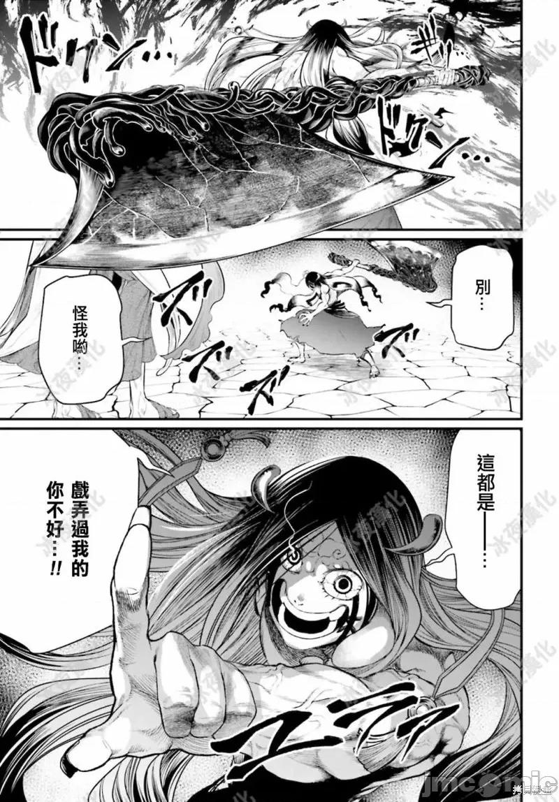 终末的女武神 终末的女武神第45话.zip 第70页