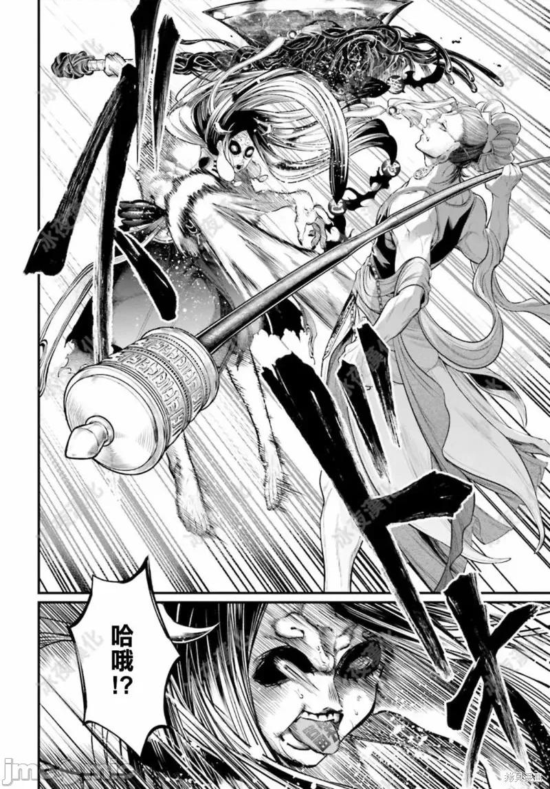 终末的女武神 终末的女武神第45话.zip 第71页
