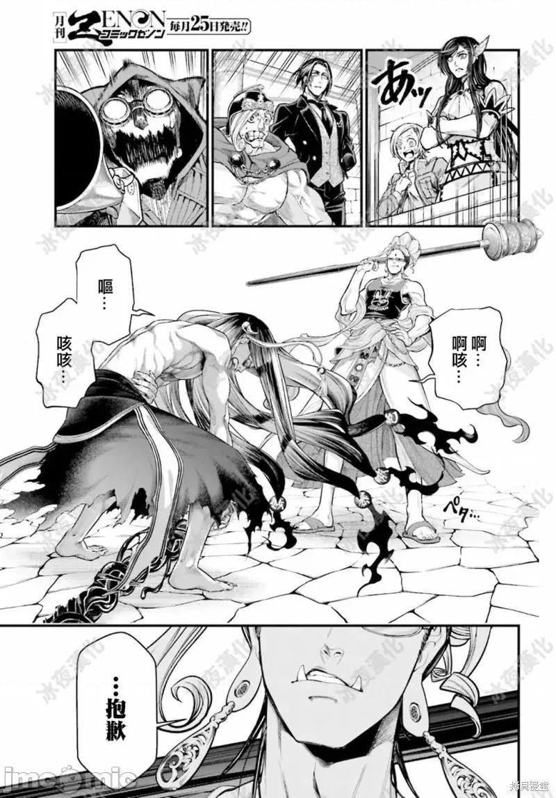 终末的女武神 终末的女武神第45话.zip 第72页