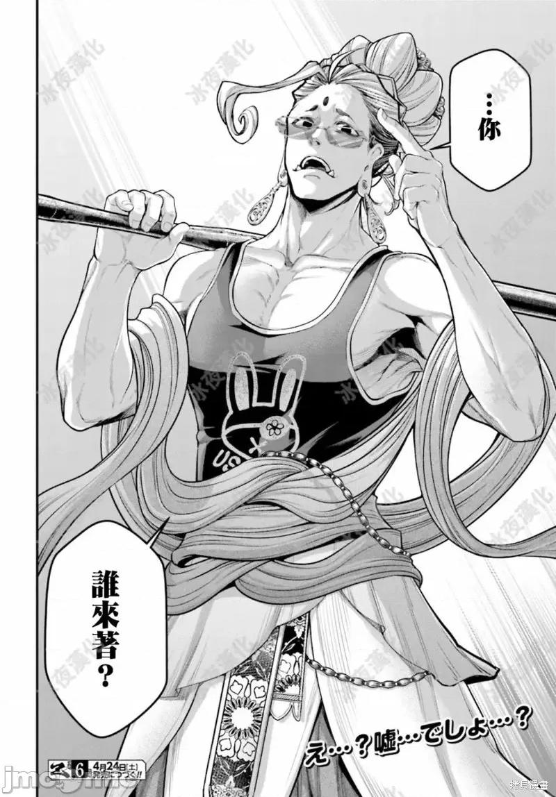 终末的女武神 终末的女武神第45话.zip 第73页