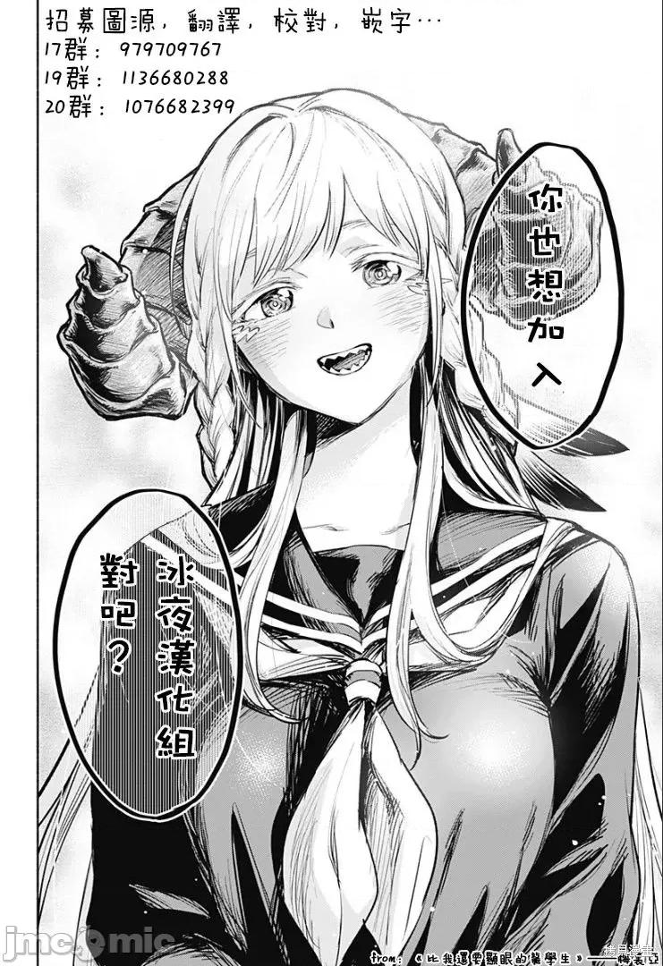 终末的女武神 终末的女武神第45话.zip 第75页