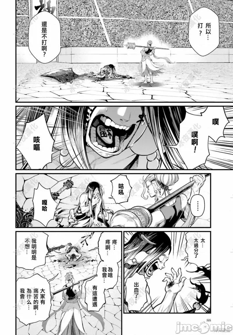 终末的女武神 终末的女武神第46话.zip 第7页