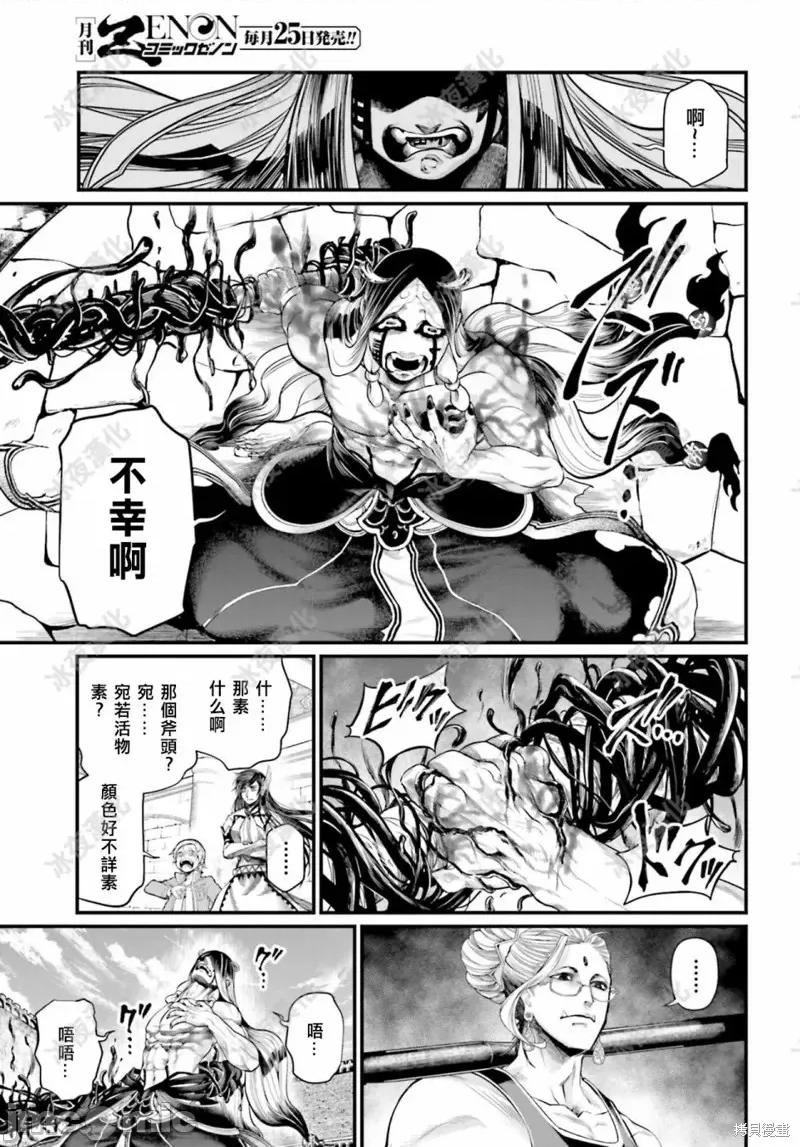 终末的女武神 终末的女武神第46话.zip 第8页