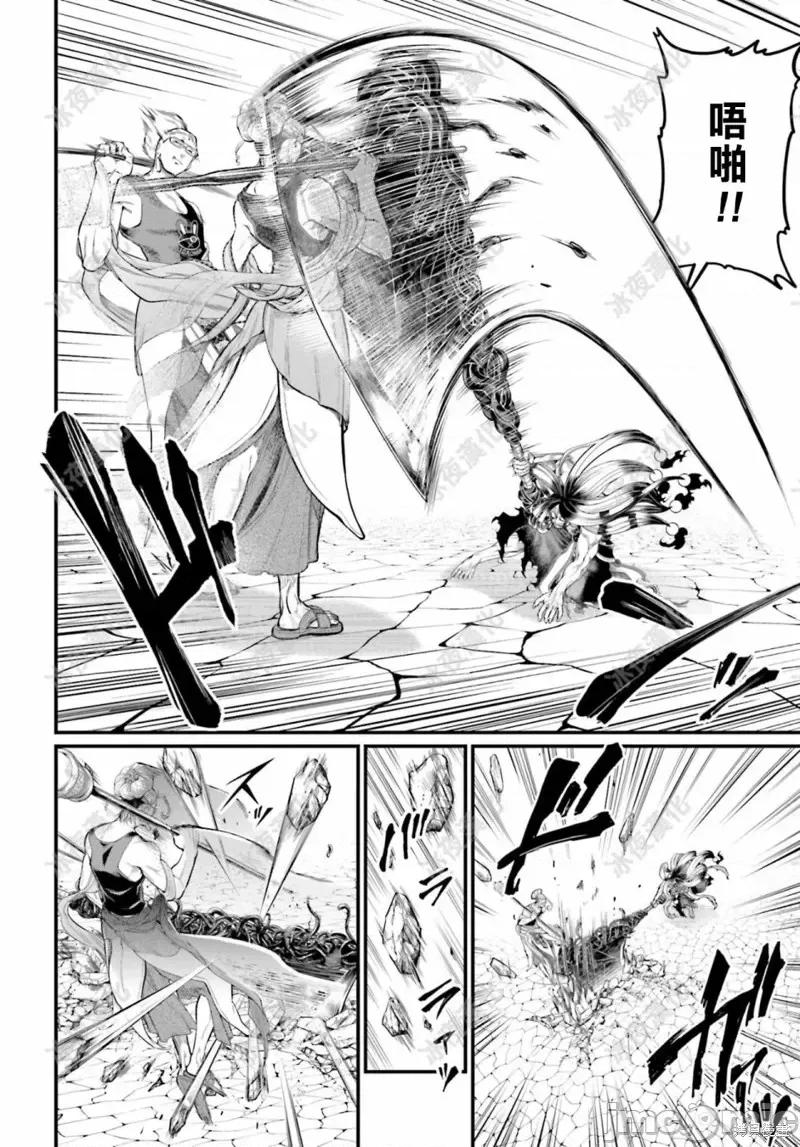 终末的女武神 终末的女武神第46话.zip 第9页