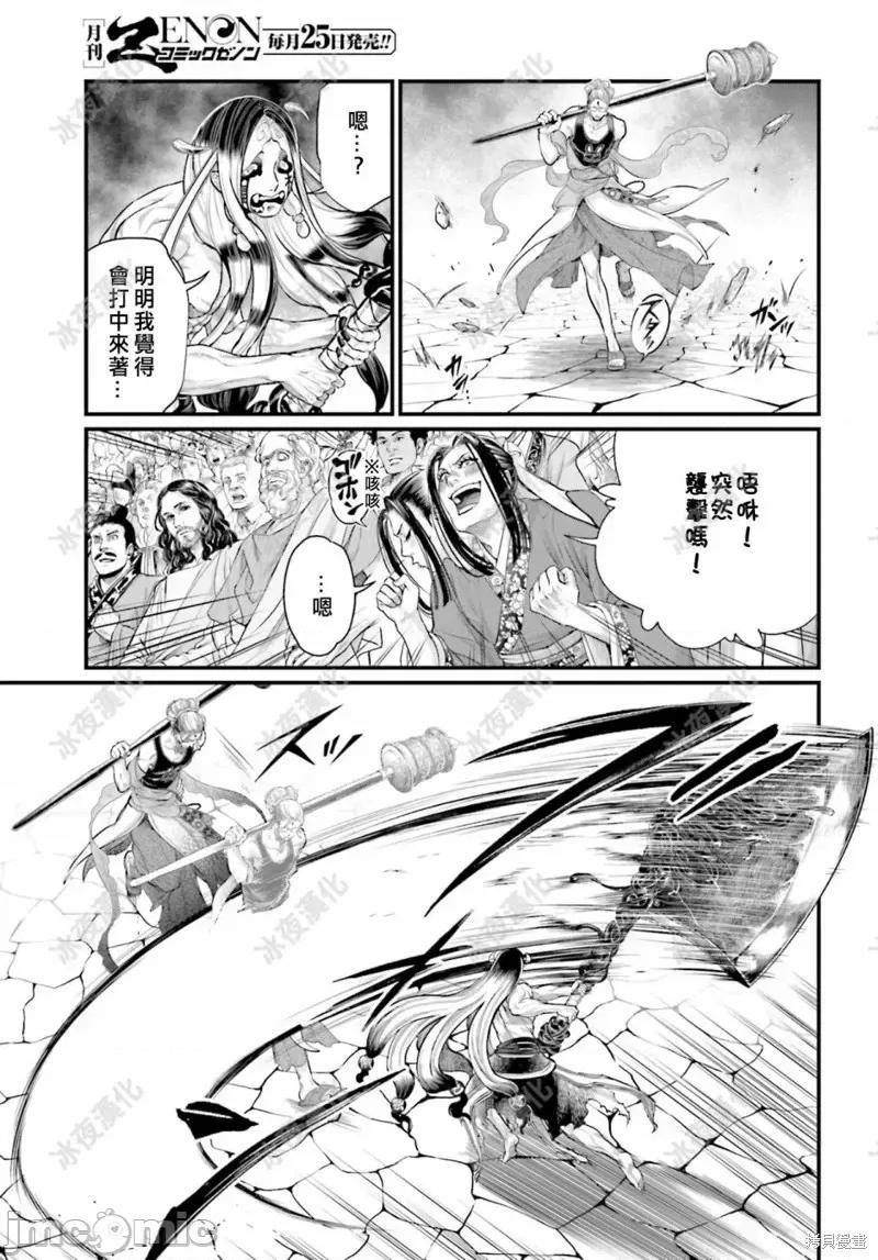终末的女武神 终末的女武神第46话.zip 第10页